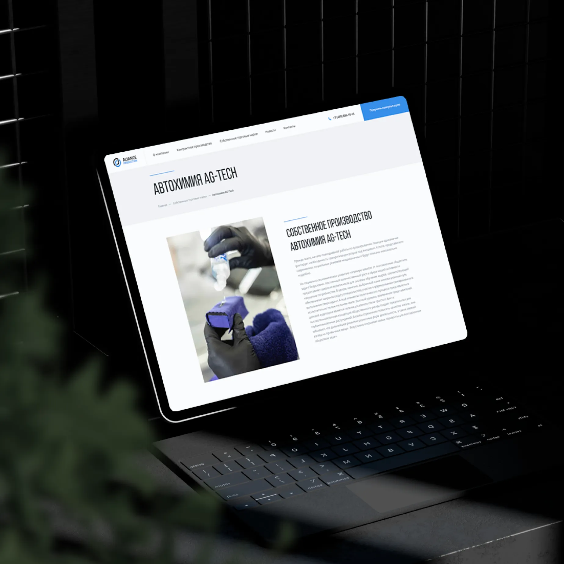 website page