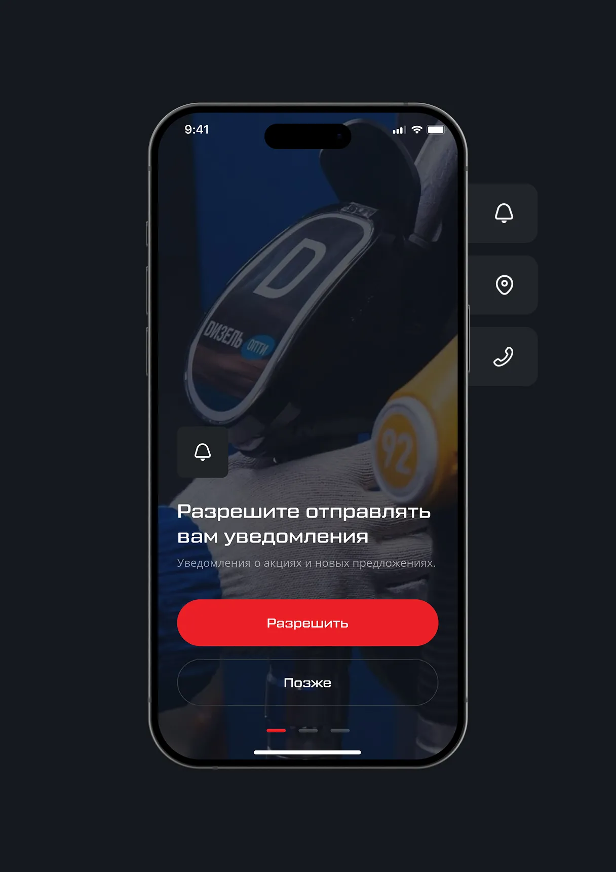 Экран приложения 6