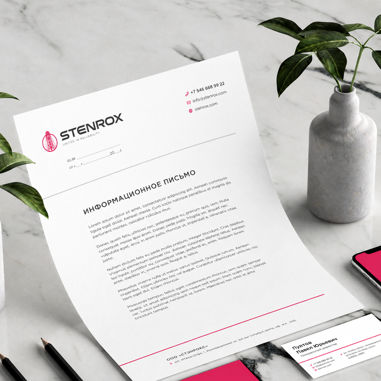 Фирменный бланк STENROX
